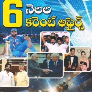 Shine India Current Affairs 2025