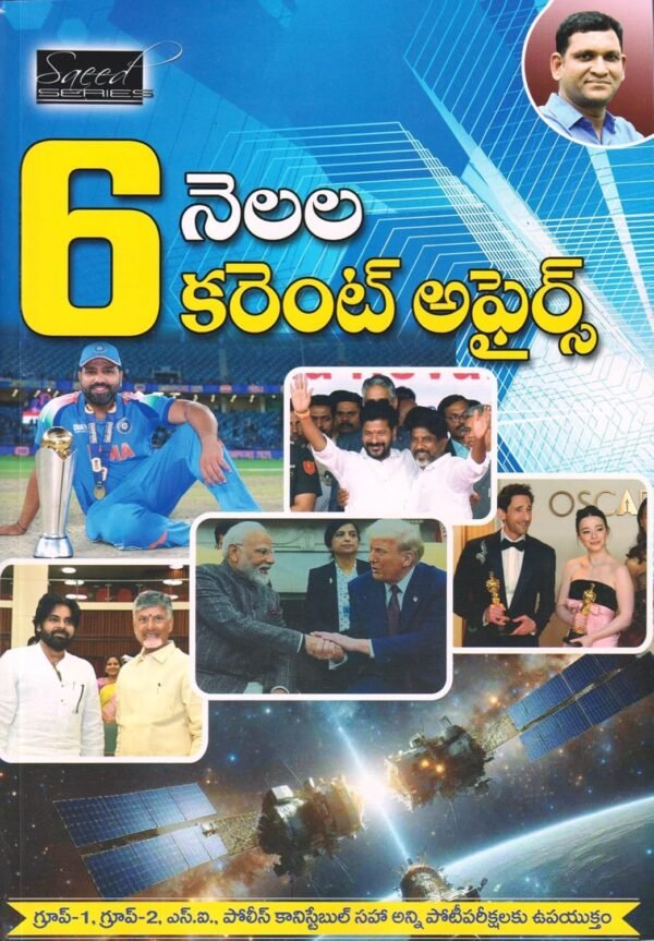 Shine India Current Affairs 2025