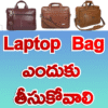 Laptop bag