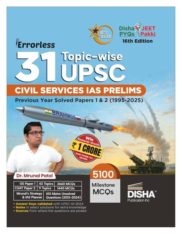 UPSC  Prelims Previous Year Solved Papers
